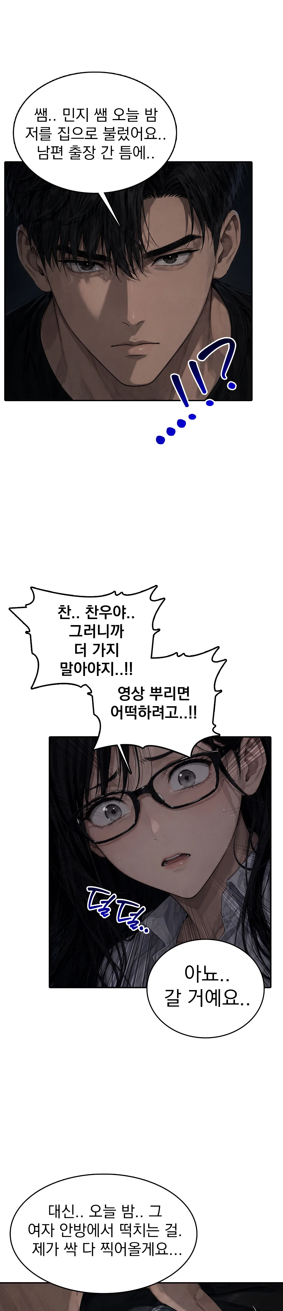 10화 3